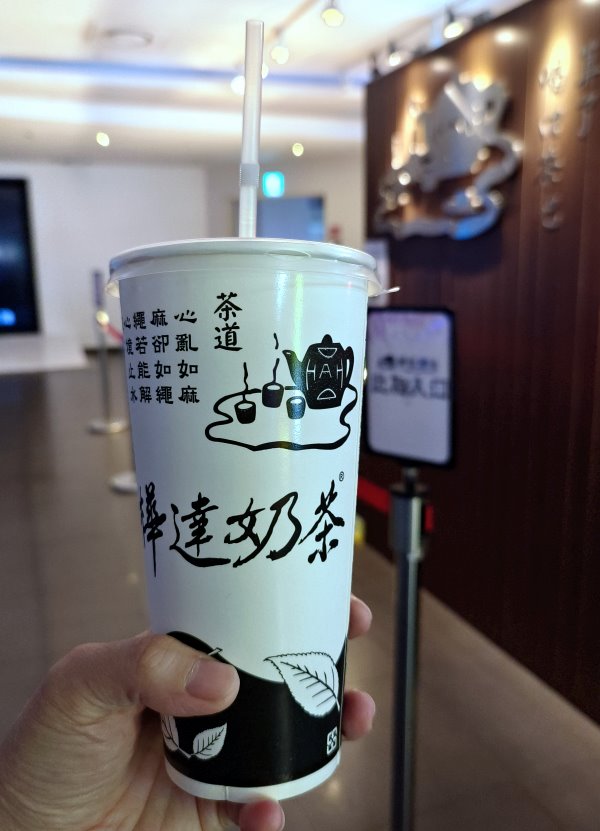 樺達奶茶