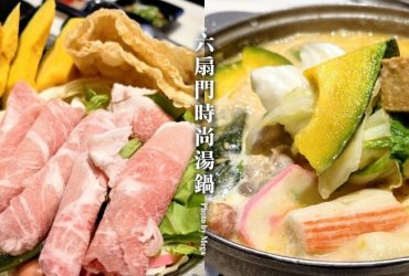 六扇門．小火鍋超值攻略，最低160元起，主食、飲料、冰淇淋等自助吧吃到飽!