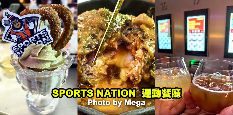 SPORTS NATION