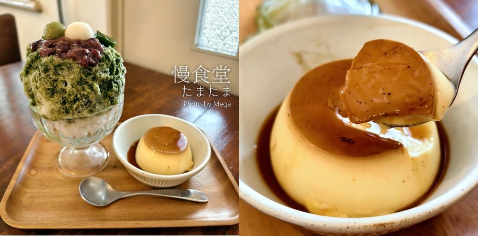 慢食堂