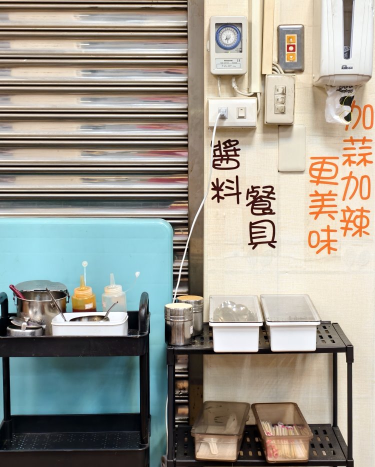 享吃涼麵