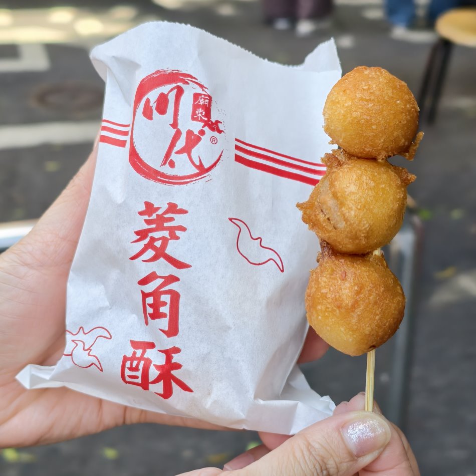 廟東川代菱角酥