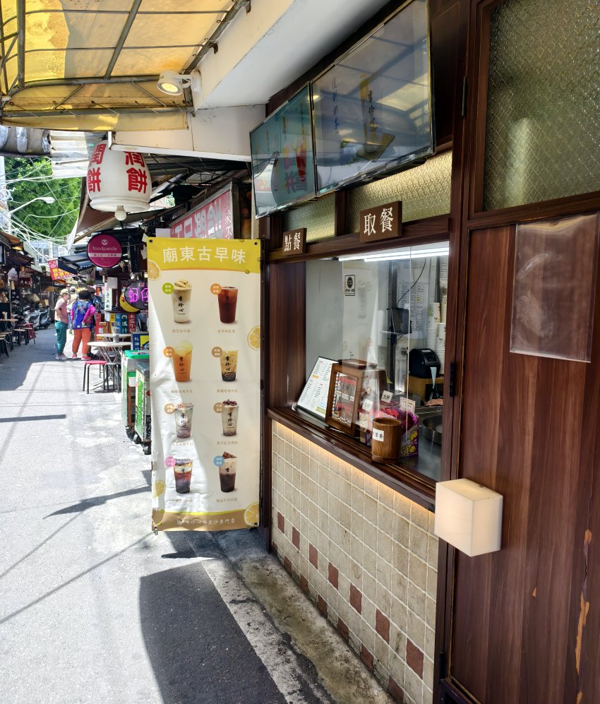 李珍心綠豆沙專門店