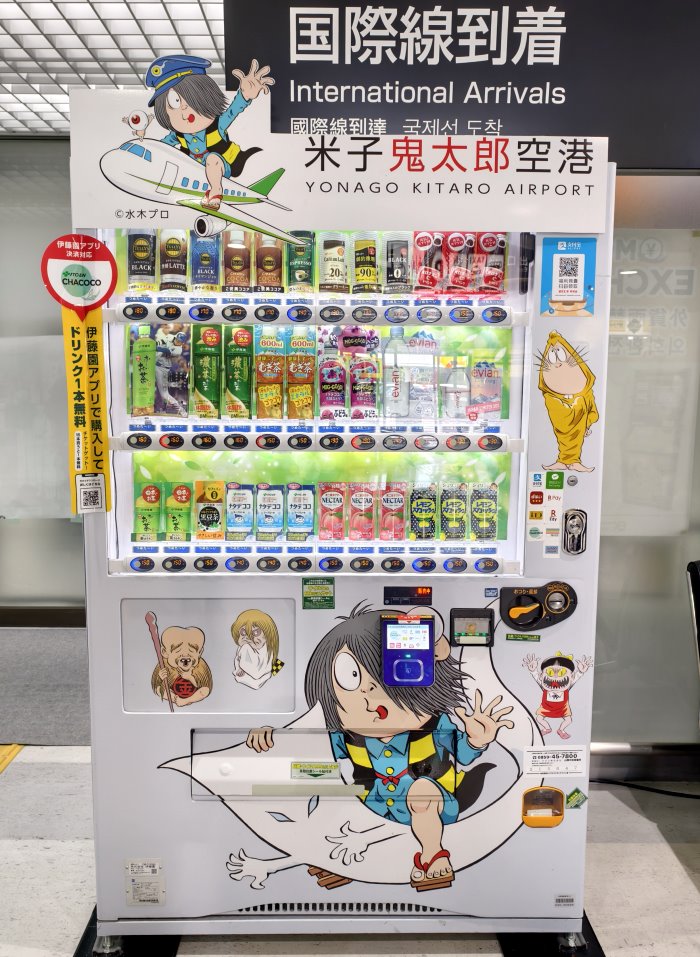 米子鬼太郎機場