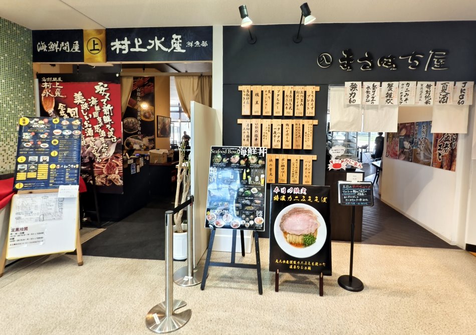 米子鬼太郎機場