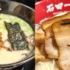 【桃園美食】石田一龍台灣初號店．濃厚系豚骨拉麵，北九州拉麵常勝軍!