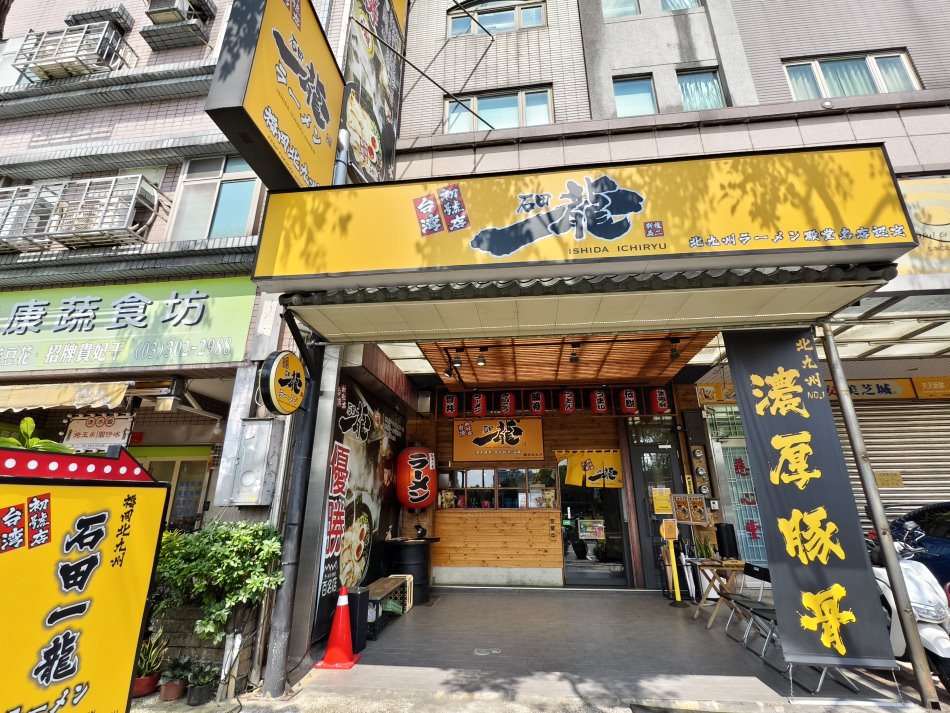 石田一龍台灣初號店