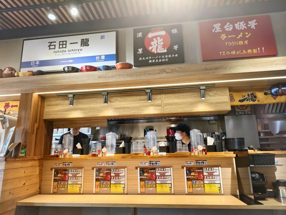 石田一龍台灣初號店