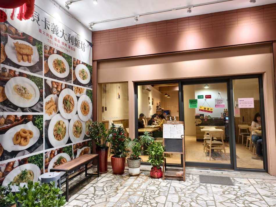 伊貝卡義大利麵坊