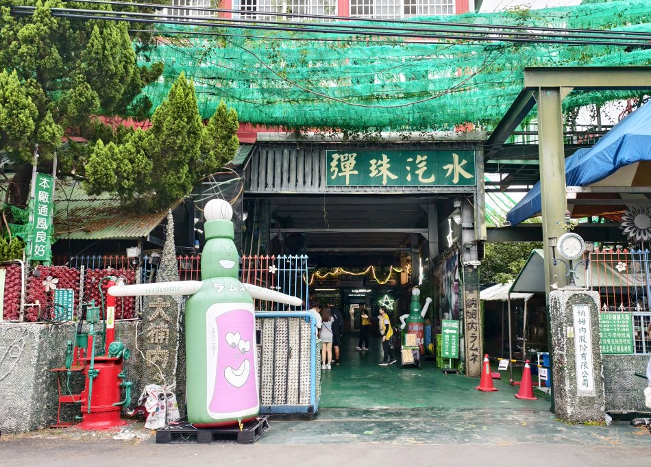 大補內彈珠汽水觀光工廠