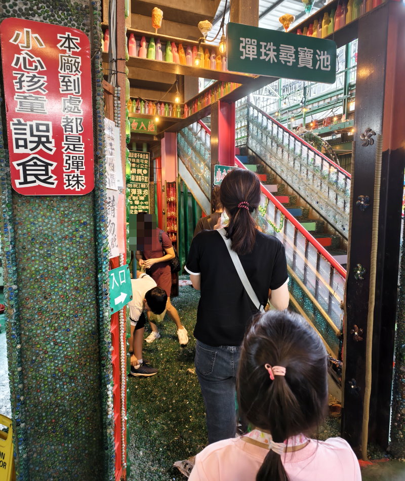 大補內彈珠汽水觀光工廠