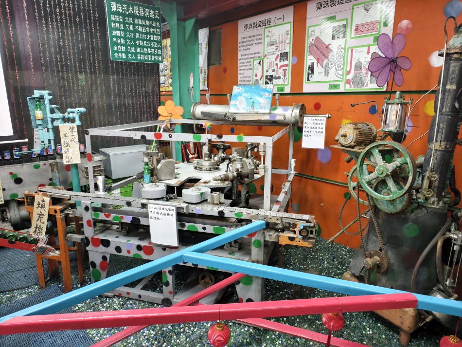 大補內彈珠汽水觀光工廠